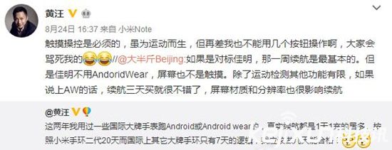 小米生態鏈華米手表再爆料：外表好看價格不貴