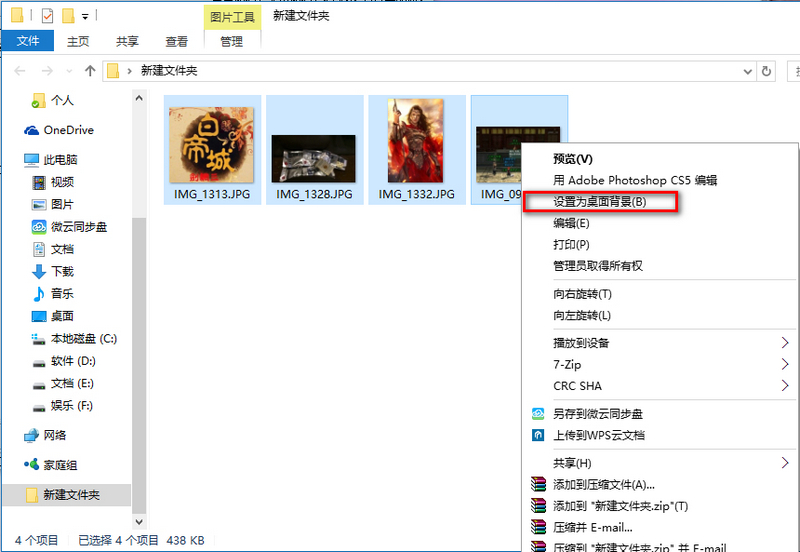 <a href=/tags/26-0.html target=_blank class=infotextkey>win10</a>多顯示器可以設(shè)置不同的桌面背景嗎 三聯(lián)