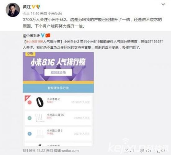 小米手環(huán)2再次提升產(chǎn)能 10月份完全現(xiàn)貨！