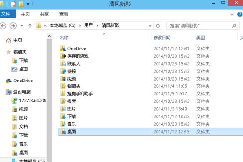 如何對win10電腦桌面的文件路徑進行修改？