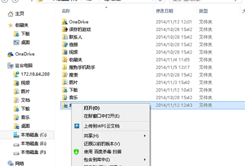 如何對win10電腦桌面的文件路徑進行修改？
