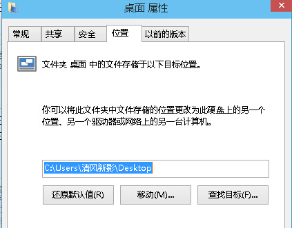 如何對win10電腦桌面的文件路徑進行修改？
