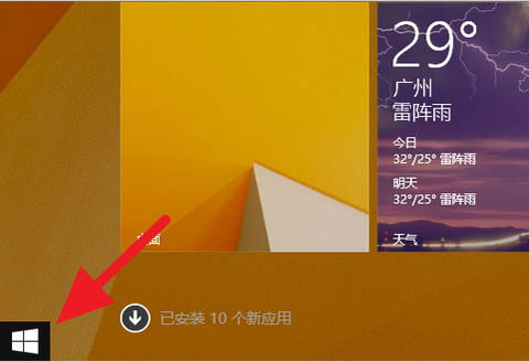 如何區分Win8、Win8.1和Win8.1 Update