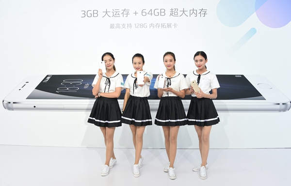 魅藍(lán)Max大屏新機發(fā)布 售價1699元+現(xiàn)貨