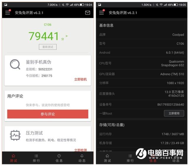 酷派Cool1和榮耀V8哪個(gè)好？榮耀V8與酷派Cool1對(duì)比評(píng)測(cè)