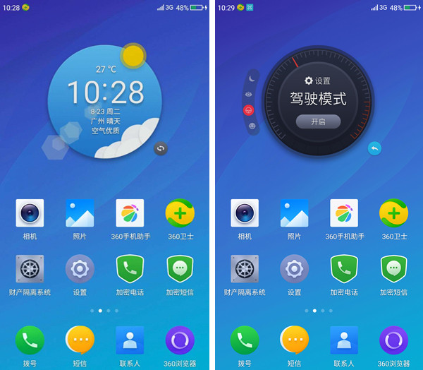 360 OS2.0體驗(yàn) 360手機(jī)Q5系統(tǒng)評(píng)測(cè)