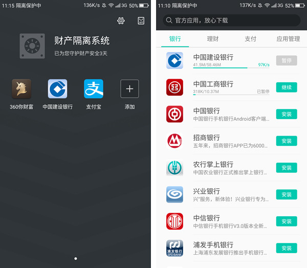 360 OS2.0體驗(yàn) 360手機(jī)Q5系統(tǒng)評(píng)測(cè)