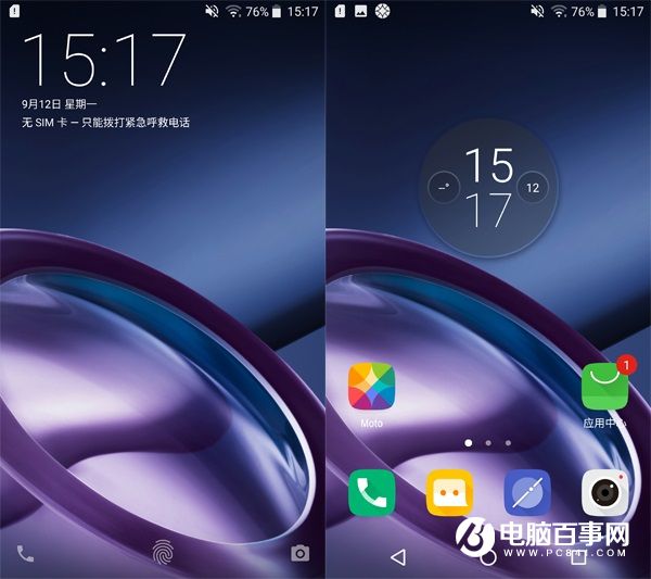 One UI體驗(yàn)如何 Moto Z系統(tǒng)評(píng)測(cè)