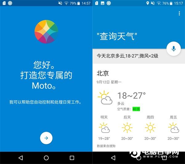 One UI體驗(yàn)如何 Moto Z系統(tǒng)評(píng)測(cè)