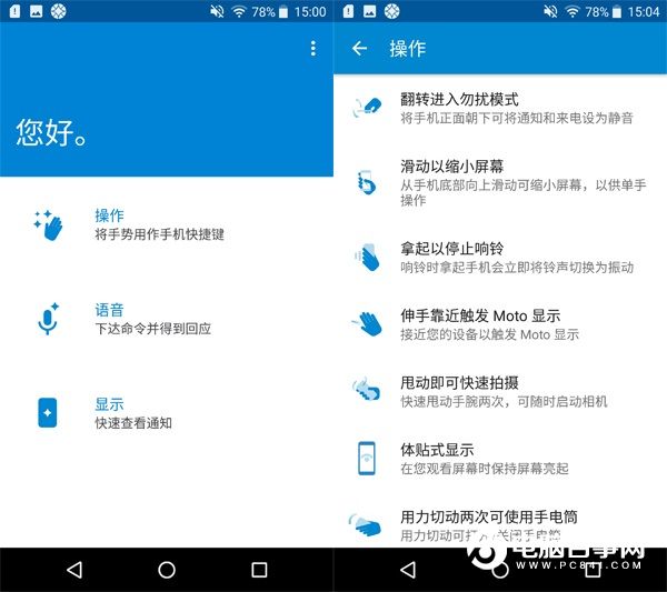 One UI體驗(yàn)如何 Moto Z系統(tǒng)評(píng)測(cè)
