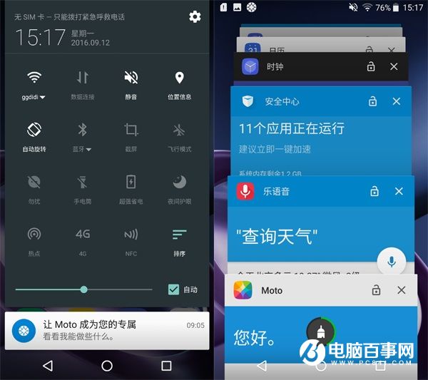 One UI體驗(yàn)如何 Moto Z系統(tǒng)評(píng)測(cè)