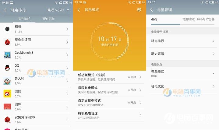 魅藍(lán)U10系統(tǒng)評測 Flyme 5.2界面