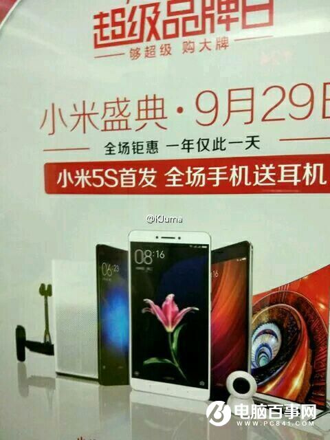 小米5S什么時(shí)候開(kāi)賣(mài) 小米5S開(kāi)賣(mài)時(shí)間曝光！