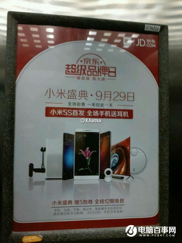 小米5S什么時(shí)候開(kāi)賣(mài) 小米5S開(kāi)賣(mài)時(shí)間曝光！