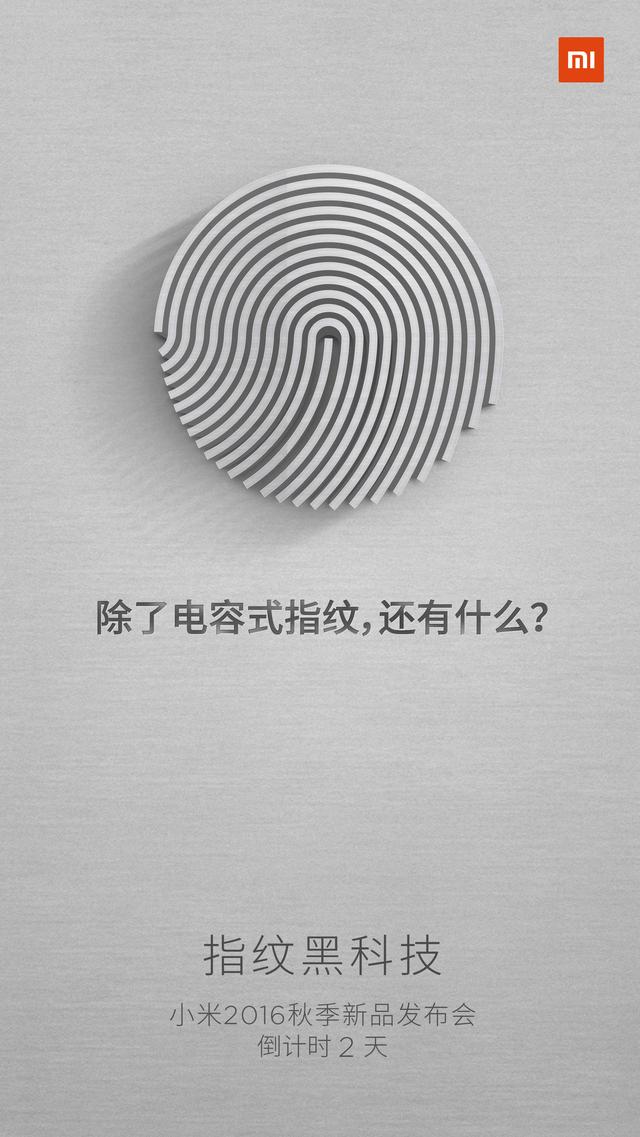 雷軍再現(xiàn)耍猴神技 最牛小米5s黑科技竟然是指紋識別！