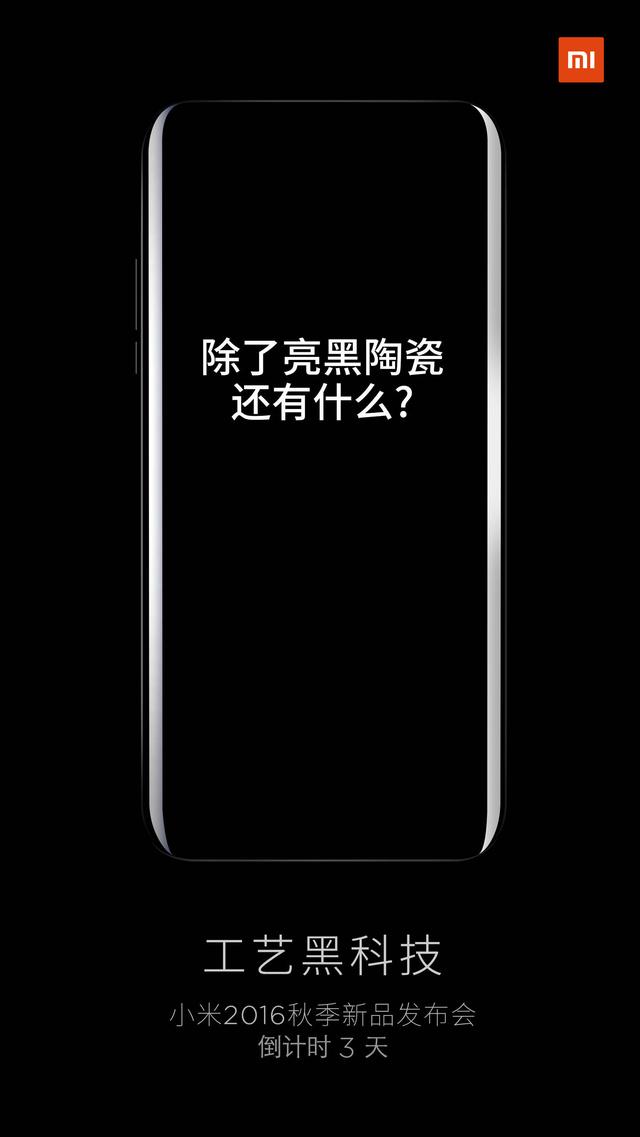 雷軍再現(xiàn)耍猴神技 最牛小米5s黑科技竟然是指紋識別！