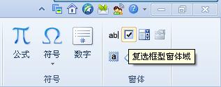 WPS文字制作電子調(diào)查問卷 三聯(lián)教程