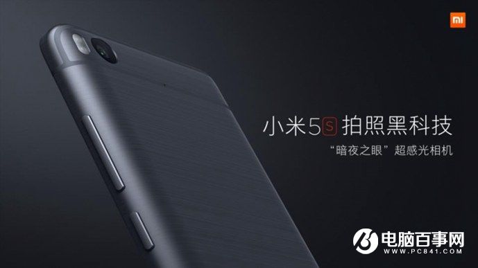 小米5s怎么樣 小米5s與5s Plus發(fā)布會(huì)圖文回顧