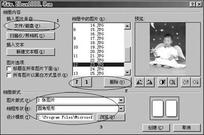 用PPT制作精美的專業(yè)電子相冊 三聯(lián)