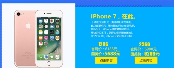 暴降700元！國行iPhone 7價格崩盤...