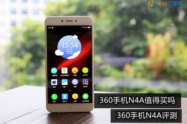 360手機(jī)N4A值得買(mǎi)嗎 360手機(jī)N4A評(píng)測(cè)