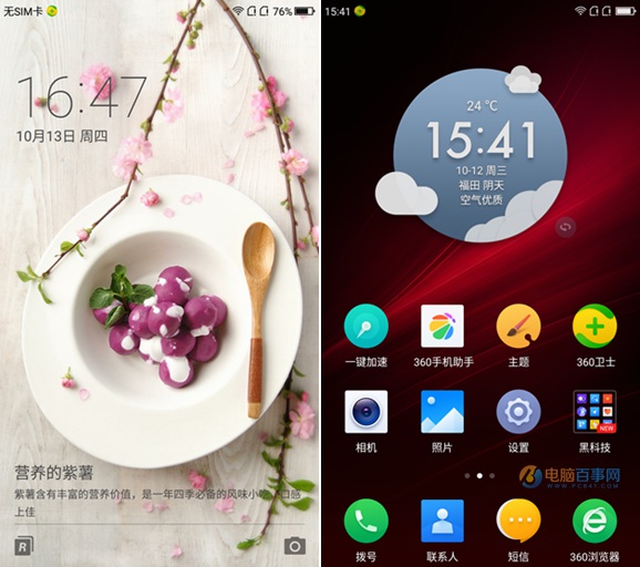 360 OS2.0怎么樣 360手機N4A系統(tǒng)評測