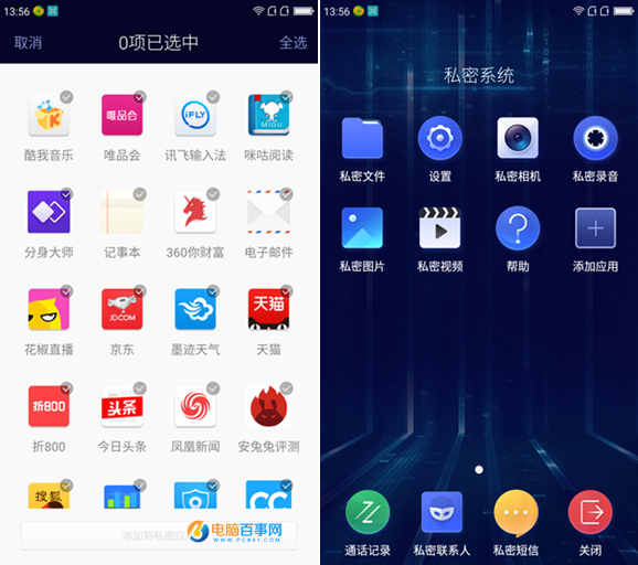 360 OS2.0怎么樣 360手機N4A系統(tǒng)評測