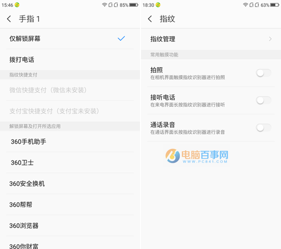 360 OS2.0怎么樣 360手機N4A系統(tǒng)評測