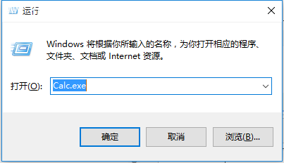 win10計(jì)算器快捷鍵 快速打開Win10計(jì)算器方法