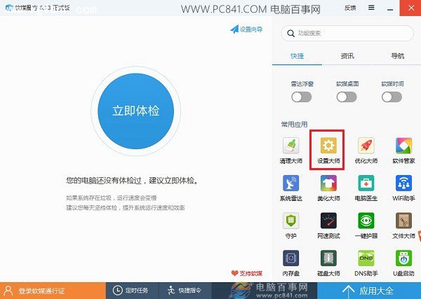 win10計(jì)算器快捷鍵 快速打開Win10計(jì)算器方法g