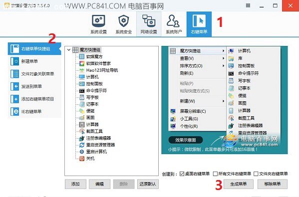 win10計(jì)算器快捷鍵 快速打開Win10計(jì)算器方法