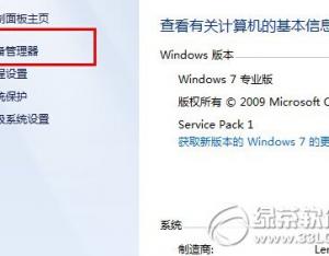 win8藍(lán)牙不見了怎么辦？