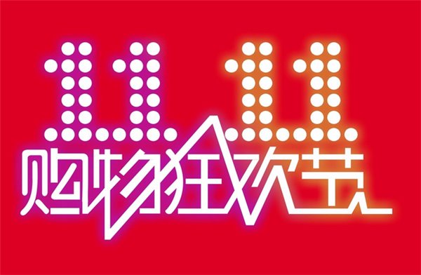 雙11臨近網(wǎng)絡(luò)詐騙來(lái)襲，盤點(diǎn)騙子詐騙專用術(shù)語(yǔ)