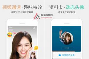 iPhone版手機(jī)QQ6.5.9發(fā)布 進(jìn)一步優(yōu)化小功能