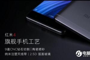 紅米4和魅藍(lán)5買哪個(gè)好 網(wǎng)友告訴你它倆誰最強(qiáng)？