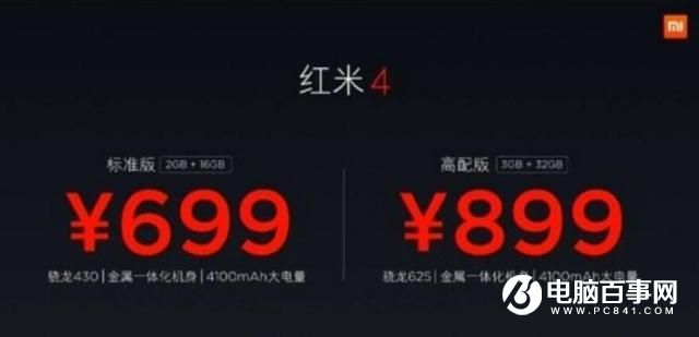 紅米4和魅藍5買哪個好 網友告訴你它倆誰最強？