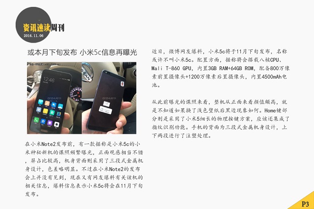 國(guó)行華為Mate9本月14日發(fā)布 本周智能手機(jī)頭條資訊回顧