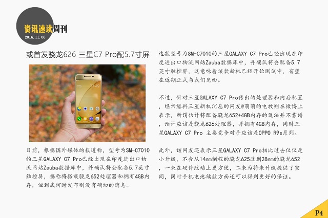 國(guó)行華為Mate9本月14日發(fā)布 本周智能手機(jī)頭條資訊回顧