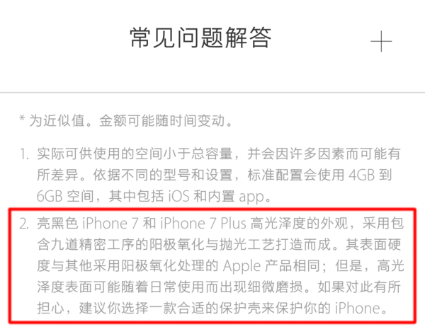 金屬與玻璃機身會淘汰嗎？陶瓷會成為下一個主流機身材質嗎？