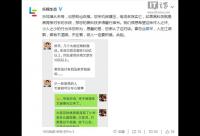 樂視生態(tài)官微喊話雷軍：天在看，做人一定要積德……PS鬧烏龍？