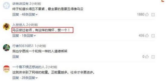 小馬云竟是雙11殺手锏？銷量將翻2倍 網友瞬間炸鍋