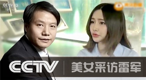 美女問雷軍你的朋友很多人用蘋果？雷軍的回答值得點(diǎn)贊