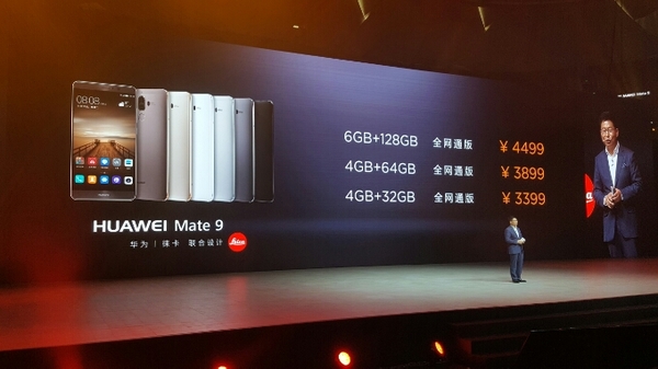 華為Mate9怎么樣 華為Mate9發(fā)布會(huì)圖文回顧