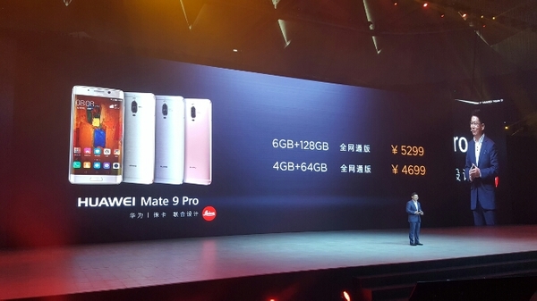 華為Mate9怎么樣 華為Mate9發(fā)布會(huì)圖文回顧