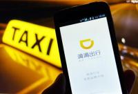 滴滴回應裁員傳聞：純屬無稽之談 北京擴增新辦公樓將啟用