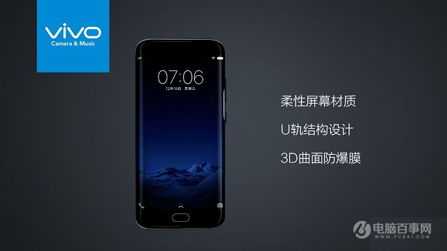 vivo X9/Xplay 6正式發(fā)布 售價2799元起