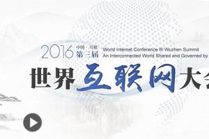 世界互聯(lián)網(wǎng)領(lǐng)先科技成果TOP15：麒麟960/微信生態(tài)平臺(tái)上榜