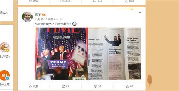 小米MIX登上特朗普《時代周刊》 網友神吐槽