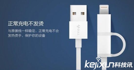 公牛推出蘋果安卓二合一數(shù)據(jù)線 柔韌抗折斷