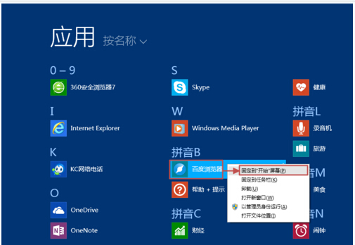 玩轉Win8.1屏幕！布局完美磁貼的技巧